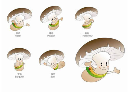 关于香菇吉祥物名字有奖征集的公告--中国庆元
