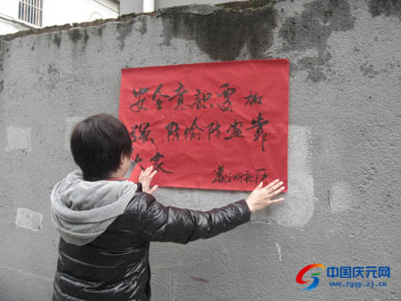 蒙洲社区温馨安全标语扮靓春节--中国庆元网