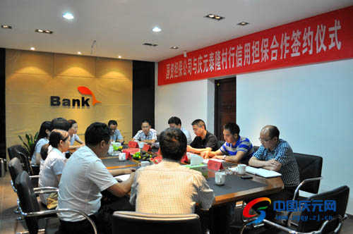 国资担保公司与泰隆银行举行信用担保合作签约