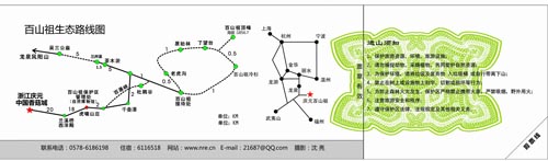 百山祖景区启用新门票