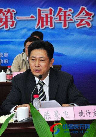 浙闽边际区域协作组织成立大会在庆元隆重举行